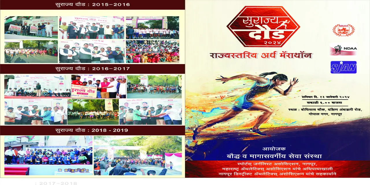 state level marathon